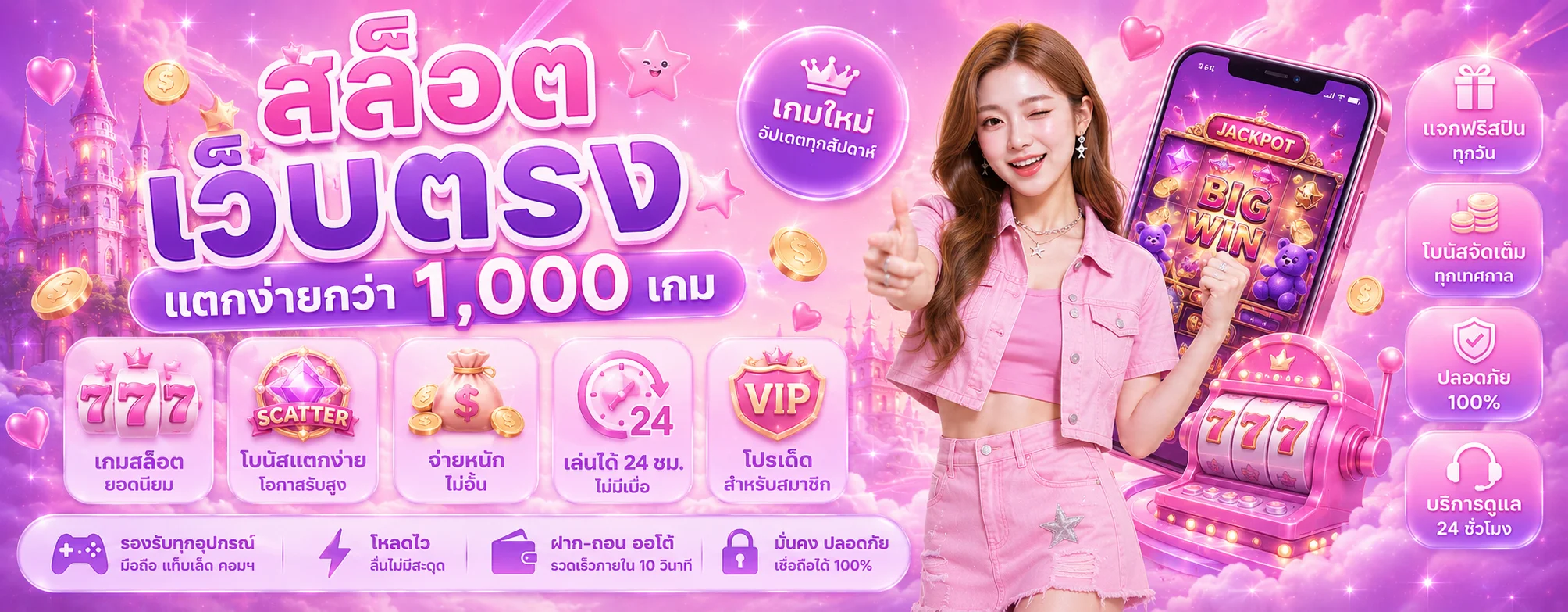 SUKI555 สล็อตเว็บตรง ทางเข้าเล่น ฝากถอนออโต้ 24 ชม.
