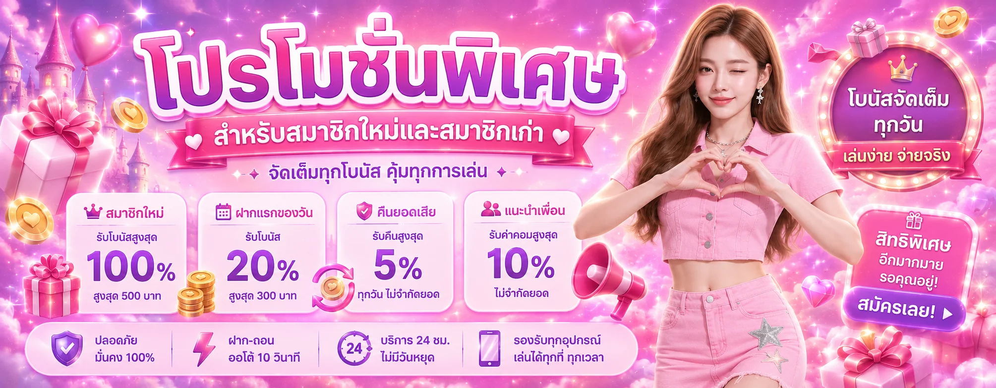 SUKI555 สล็อตเว็บตรง ทางเข้าเล่น ฝากถอนออโต้ 24 ชม.