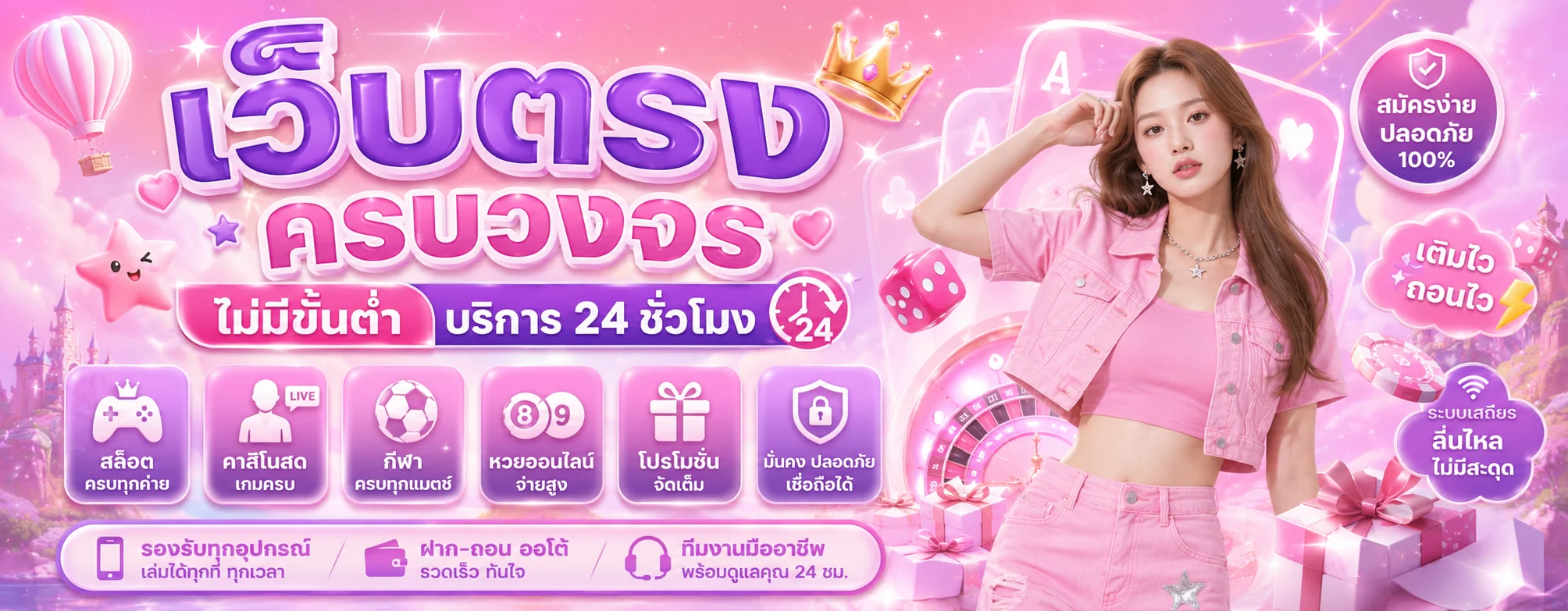 SUKI555 สล็อตเว็บตรง ทางเข้าเล่น ฝากถอนออโต้ 24 ชม.
