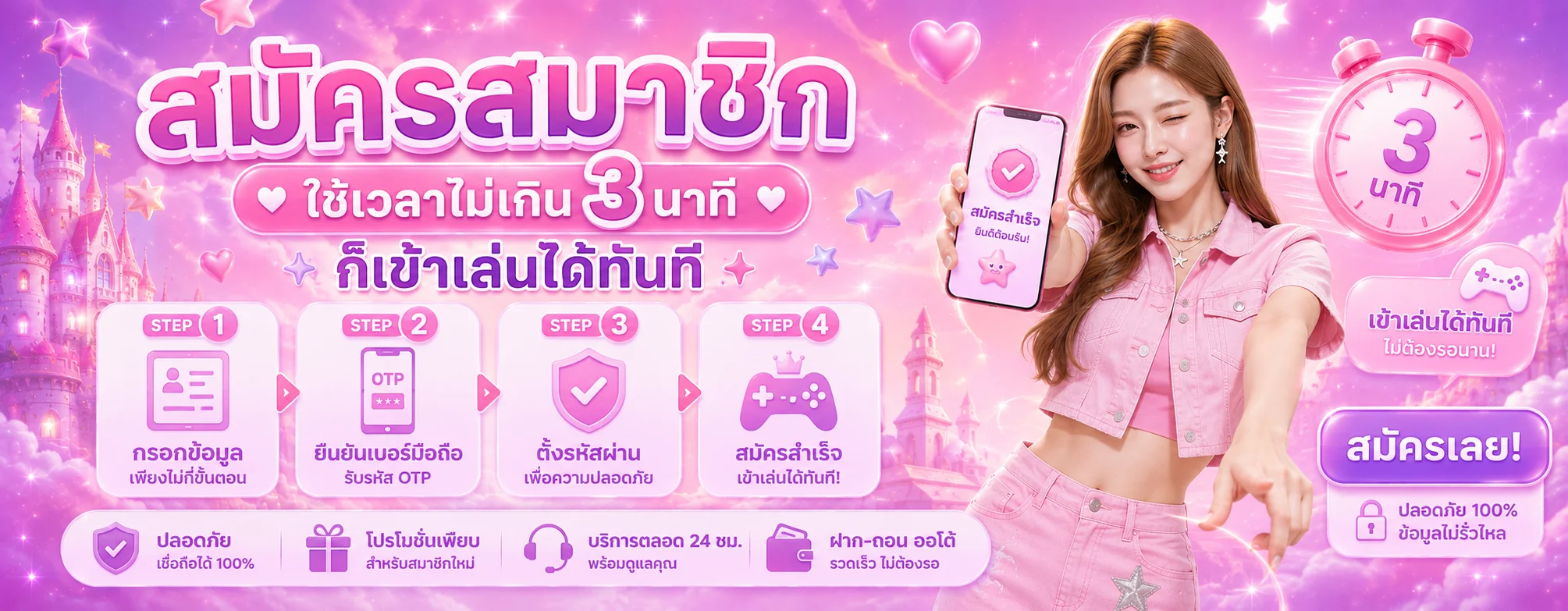 SUKI555 สล็อตเว็บตรง ทางเข้าเล่น ฝากถอนออโต้ 24 ชม.